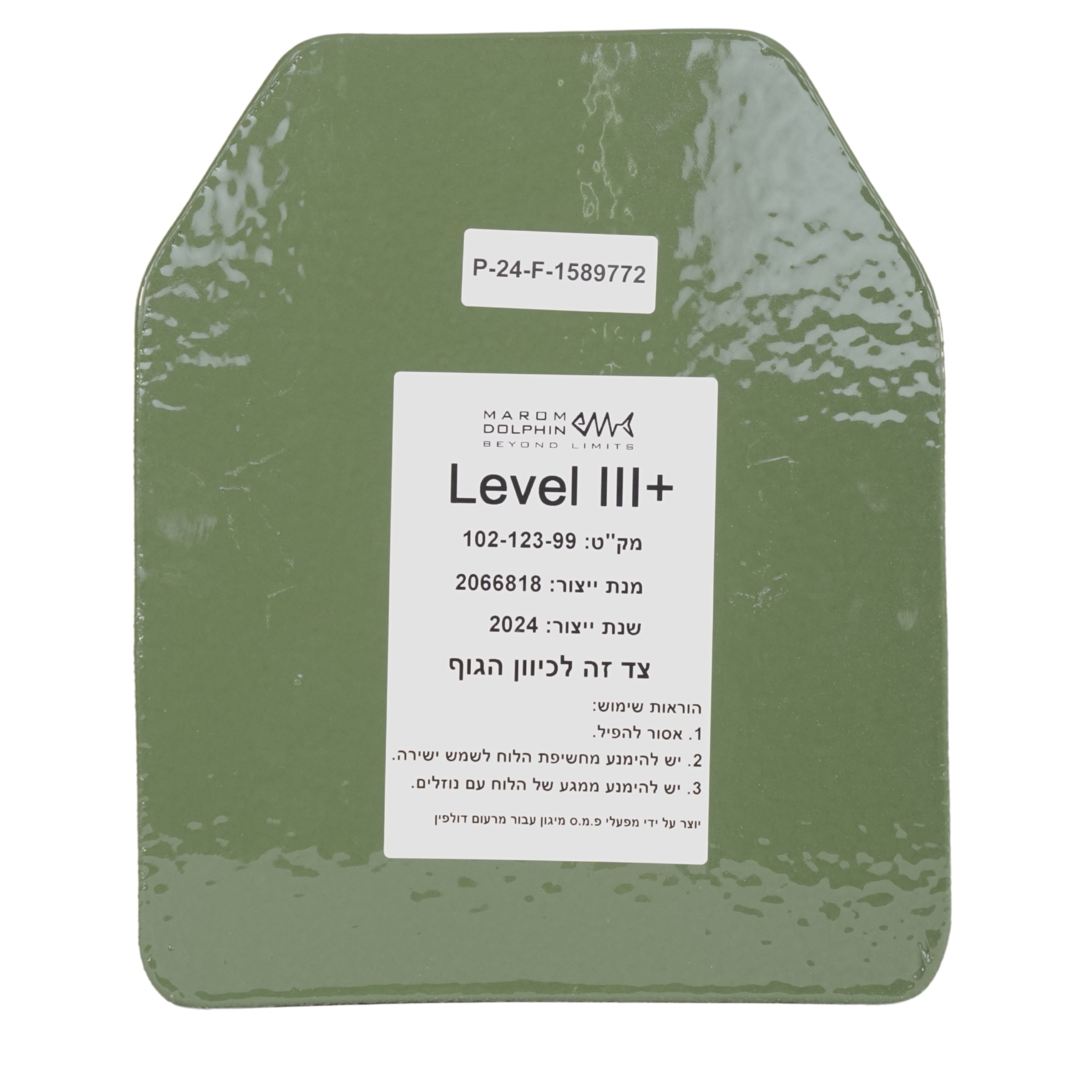 Hard Armor Plate - Level 3+ (FMS)